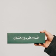 اللبان العماني النقي