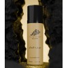 ‏معطر الجسم و الشعر جوهرة السلام
