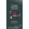 باقة اللبان