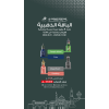 الباقة الذهبية