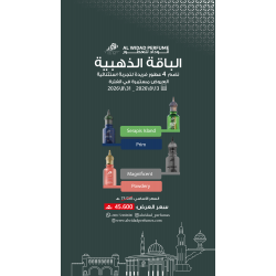 الباقة الذهبية