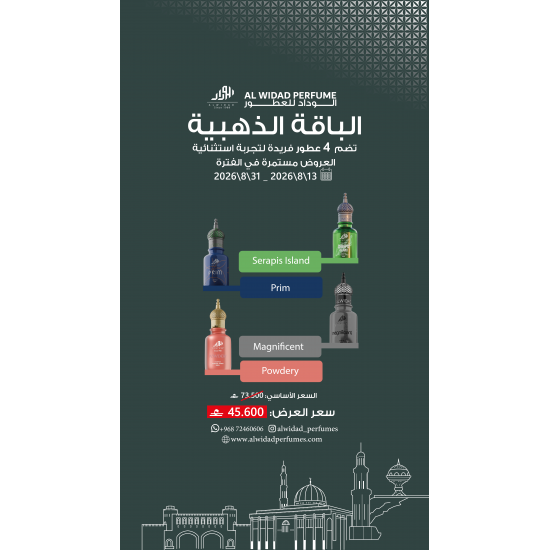 الباقة الذهبية