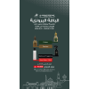 الباقة البرونزية